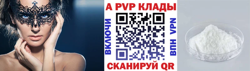 цена наркотик  Кстово  Alfa_PVP кристаллы 