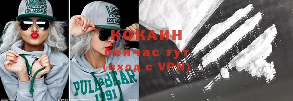 мяу мяу кристалл Белокуриха