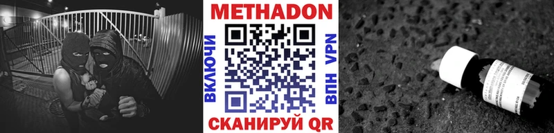 omg как войти  Кстово  МЕТАДОН белоснежный 
